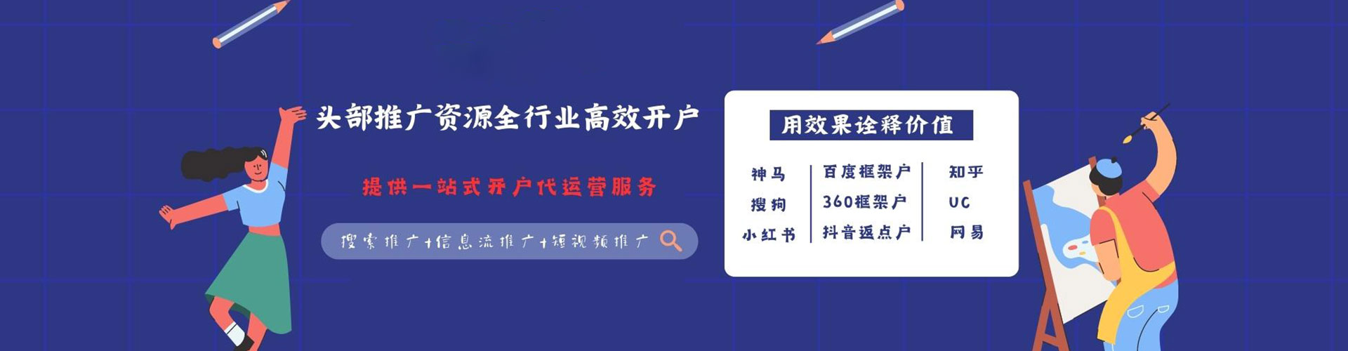乌翠信息流大师